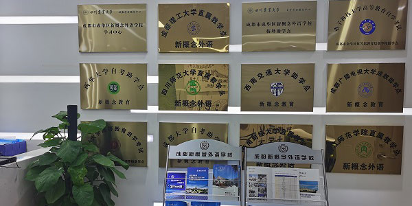 证书墙