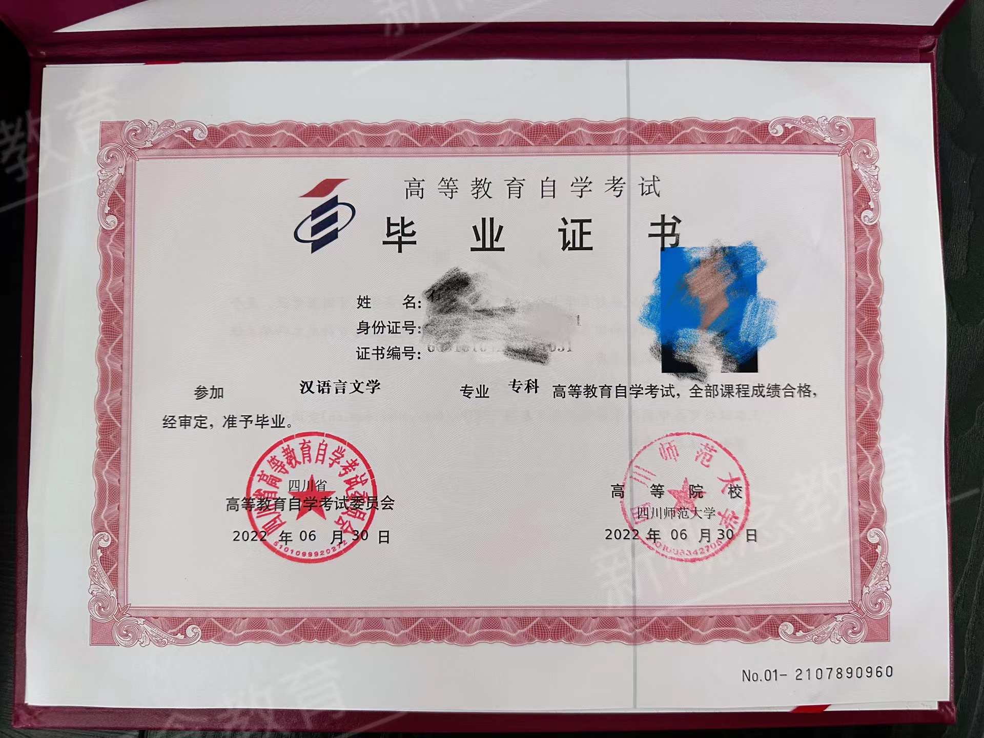 毕业证