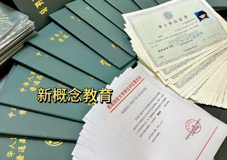 西南财经大学自考2026年上半年学士学位申请通知