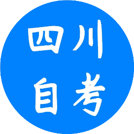 2026年春季四川小自考报名注册截止时间
