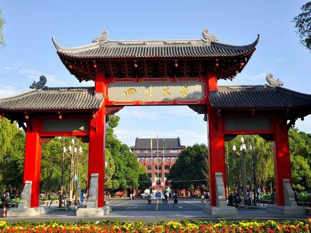 2026年四川大学高等教育自学考试（自考）招生简章！