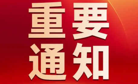 2026年上半年四川自考毕业论文报名和实践报考通知